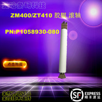 New ZEBRA rubber roller ZT410 roller ZEBRA ZT410 rubber roller P1058930-080 paper press roller