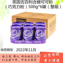 British Cadbury Chocolate Powder 500g * 6 cans coco Powder Hot Chocolate Drink Imported