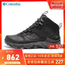 2021 new autumn and winter Columbia Colombian outdoor mens shoes cowhide waterproof hiking hiking shoes DM1158