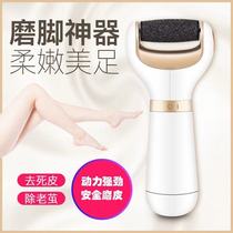 Electric pedicure deities to the foot dead skin Cocoon Grinding Feet Instrumental care pedicure Feet Peeler Stones domestic rechargeable Sichuan