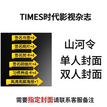 (Optional) (high clear film poster 1 signature Photo 4 postcard 4 greeting card 4 Bookmarks 4 habit card 4)TIMES TIMES TIMES TIMES Film and Television Magazine in February 2021 634 636 Mountain River order