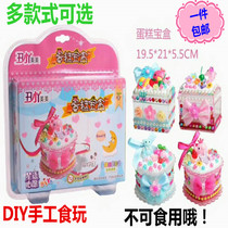 Ugly Ya Meimei puzzle simulation fruit juice ice cream smoothie cake treasure box food play toy diy material bag