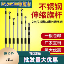 Flagpole 3 m telescopic flagpole 2 m stainless steel flagpole 4 M 5 m flagpole 25 m outdoor hand-cranked flagpole