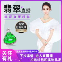 Source Yuxing jade live special natural ice jade a goods green egg noodles hand string ring Guanyin Buddha pendant