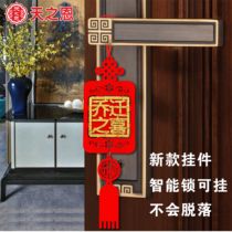 Creative move into the house to move into a new home big door lock flannel pendant home layout festive blessing word decoration supplies