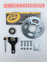 Jincheng Suzuki motorcycle GX125 sets of chain SJ125-A SJ125-B sets of chain front and rear chain chain