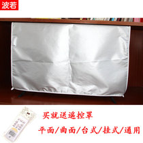 TV cover cloth hanging curved screen fabric dust cover 60-inch LCD computer 55-inch household waterproof sunscreen