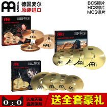 German imported Meinl Maier BCS HCS cymbals HCS cymbals drum Dingding accent cymbals