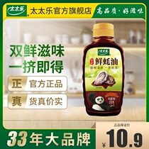 (Kung Fu Panda IP joint) Mrs. Lefresh oyster oil 232g fried vegetable hot pot with fresh seasoning squeeze bottle