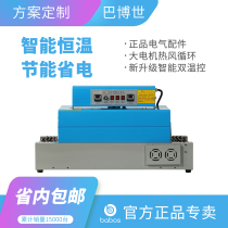 Far infrared electric shrink film packaging machine Automatic tableware small film sealing machine Large plastic packaging plastic film laminating machine