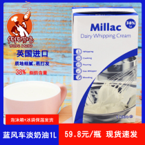 British imported Blue Windmill animal light cream cake with flowers Original 1L whipped cream raw material date to 9 1