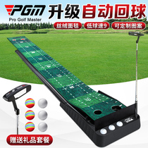 PGM Indoor Golf Push Practice Family Mini Golf Package for Adult Children Practice Carpet