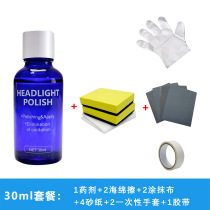 Support OEM car headlight repair liquid CAR light bright scratch oxide plating crystal repair agent send tool 3010ML