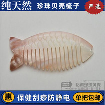 Natural shell conch massage health care anti-static scraping board Shell comb Girls  Day gift special offer