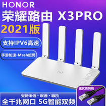 New product spot]Glory Router X3 Pro 2021 edition wireless WiFi full Gigabit port home router 5G dual-band intelligent support IPV6 high-speed Internet signal enhancement through the wall