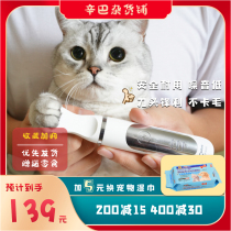 Codos Codos pet local special shaving pusher pedicure shaver cat dog teddy mi shave foot hair