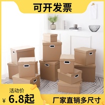 Kraft paper container box container box filebox filebox container box storage folded carton carton paper carton