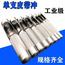 Tool belt punch belt punch belt punch punch professional hole punch leather hole opener