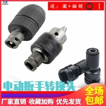 Small wind gun quick connector Big art electric wrench conversion head Universal accessories Conversion joint set Drill chuck
