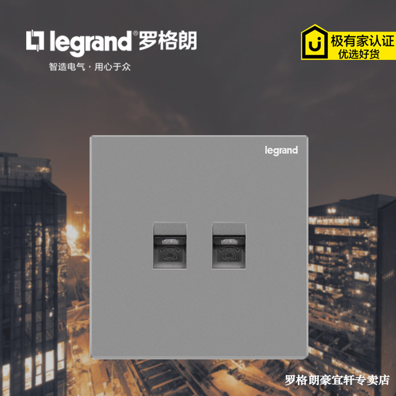 TCL Legrand Yijing deep sand silver two position telephone socket, two port voice panel, 86 type information socket wall