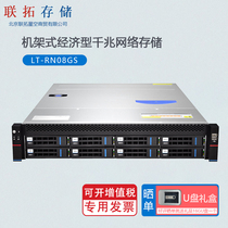 United Rio Tinto LT-RN08GS R Single Power Economy Type one thousand trillion Network Storage 8 Disk bits Network Storage Server Large Capacity Files Shared Disk Array with Tax