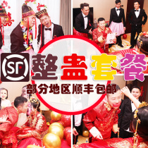 Marriage and marriage game props Newly married womens package spoof blocking the door wedding funny trick groom groom groom best Man Group