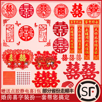 Wedding supplies Mens wedding happy word special stickers Womens wedding wedding room decoration Xizi door sticker set