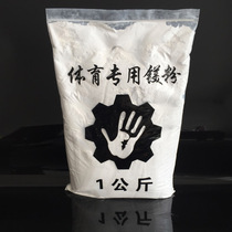 Horizontal bar draw-up fitness exercise anti-slip magnesium powder non-slip powder rock climbing weightlifting training basketball court magnesium powder