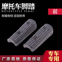 Suitable YAMAHA YAMAHA FZR250 FZR400 Small drum horse front foot rubber pedal Rubber pedal