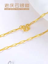 Old Qingyun jewelry pure gold 999 gold necklace Chaojia necklace with pendant plain chain female live special shot