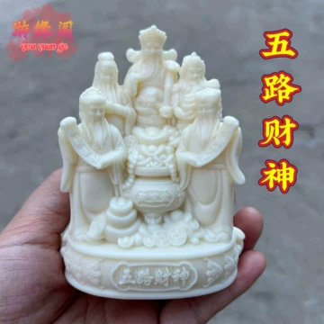 神龛五路财神摆件-神龛五路财神摆件促销价格、神龛五路财神摆件品牌- 淘宝