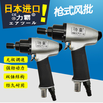 Japan Imports Hongli Bully Pistol Style Wind Batch Industrial Grade Wind Group Guns Big Torque Pneumatic Screwdrivers Screwdriver Gas Batch
