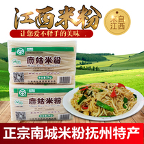 Jiangxi rice noodles 8kg Nancheng Magu rice noodles Fuzhou specialty sour and hot powder snail noodles Hunan Guilin vermicelli rice noodles