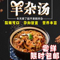 Shanxi Datong special taste haggis spicy haggis soup Ready-to-eat authentic haggis Shaoyangwei taste