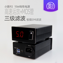 Small shadow P2 15W DC linear regulated power supply USB port audio USB decoding hifi audio DC dual output 5v