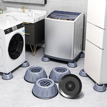 Washing machine pad anti-slip shock absorption pad elevates moisture wave wheel roller refrigerator general base