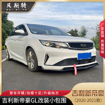 Suitable for 20-21 new Emgrand GL modified size surrounding the front lip exterior modification exhaust side group rear spoiler flow
