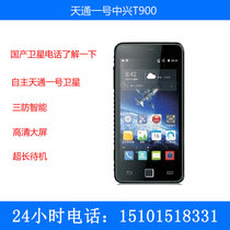 Domestic smart satellite phone Tiantong No 1 satellite Beidou satellite phone dual-mode smart Xinglian T900 