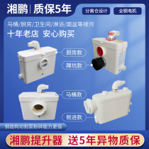 Xiangpeng basement toilet electric pump pressurized fecal grinder 504 kitchen milk tea shop squatting sewage lifter
