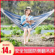  Hammock outdoor swing Canvas anti-rollover camping dormitory Household children can sleep sling adult courtyard girl swing