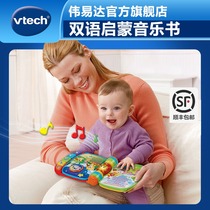 VTech Bilingual Enlightenment music book Music Early education toy Baby Puzzle Learning Early education book