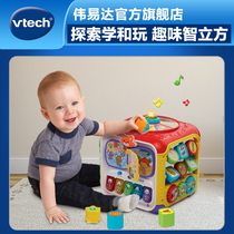 VTech VTech Fun Wisdom Cube Game Table Six Boxes Baby Educational Toys Early Education Baby Hexahedron