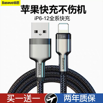 The double thought applies to the Apple 13promax data line phone charging line iphone12 X 11 XR 7plus charger ipad fast charging line proma