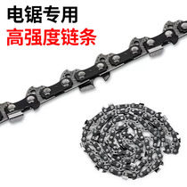 Chainsaw chain 10 inch 12 inch imported chain 16 inch chainsaw chainsaw chain Lithium chainsaw according to logging according to the strip saw blade