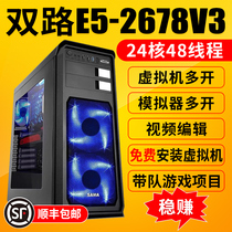  Single-channel E5-2678V3 dual-channel 2680V2 dual-channel server game studio virtual machine multi-open