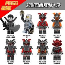 PG8055 Pinggao Phantom Ninja Time Series Ninja vs. Snake Puzzle Assemble Building Blocks Man