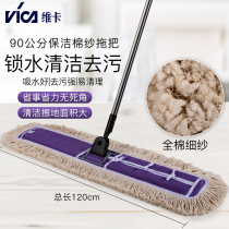 Vika 90CM cotton yarn cleaning dust push hotel factory large flat plate wide long mop oil mop workshop row mop
