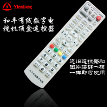Heping cable digital set-top box remote control Heping set-top box remote control Heping digital TV remote control