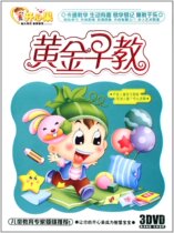 Jinghuang preschool education pistachio: Golden early education DVD(3 discs)