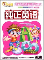 Jinghuang preschool education pistachio pure English DVD(3 discs)